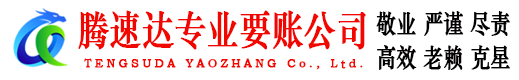 南城要债公司